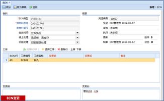 PCB行业方案 普实软件Pushsoft ERP OA MES PJM 制造业