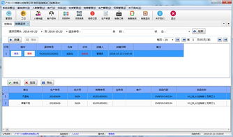 rfid条码追溯系统 工序防错软件开发 防重防漏系统定制