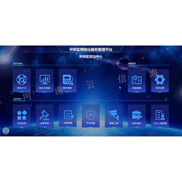 【云信海软件开发】-天津社会综治9 X信息管理系统定制开发